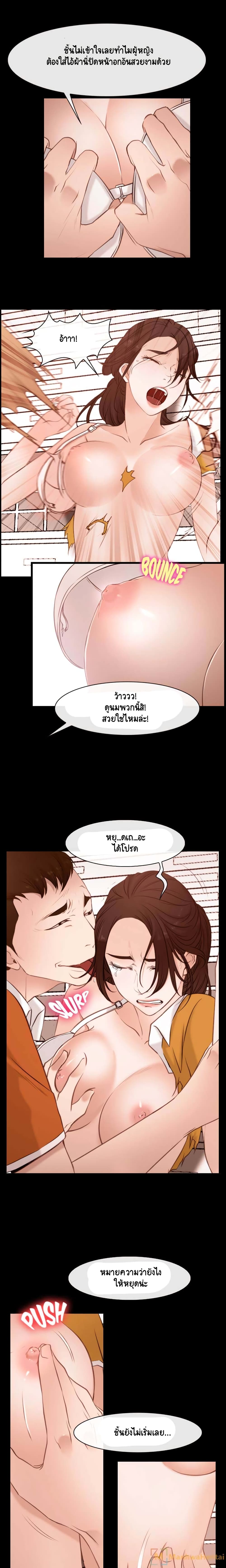 First Love page 5