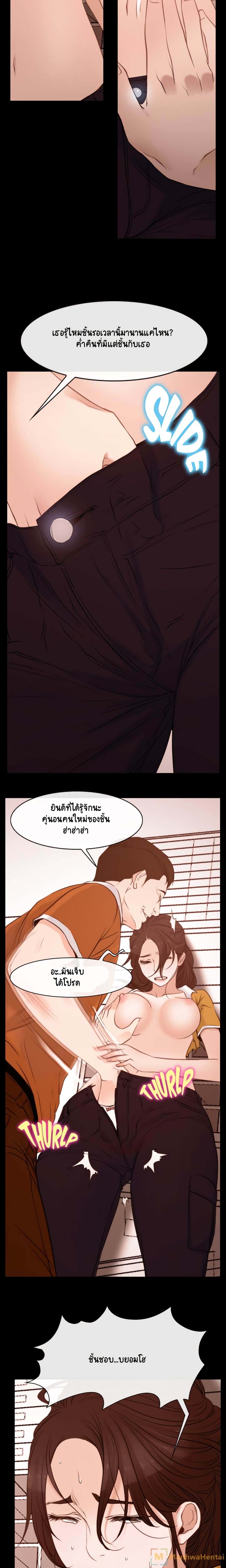 First Love page 6