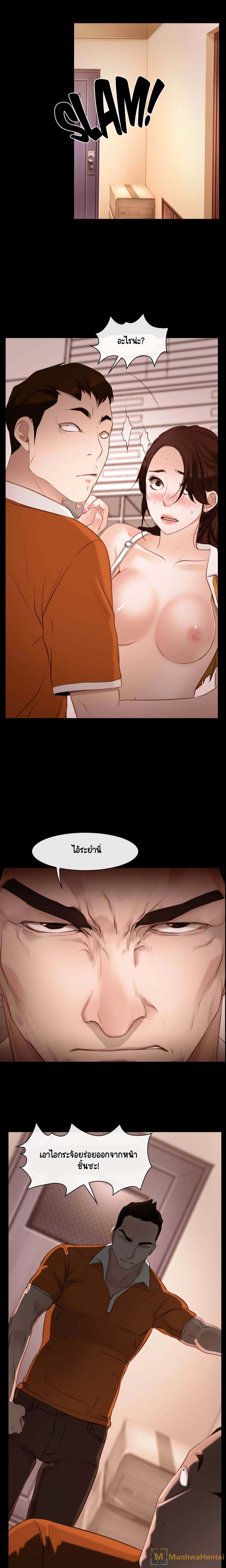 First Love page 8