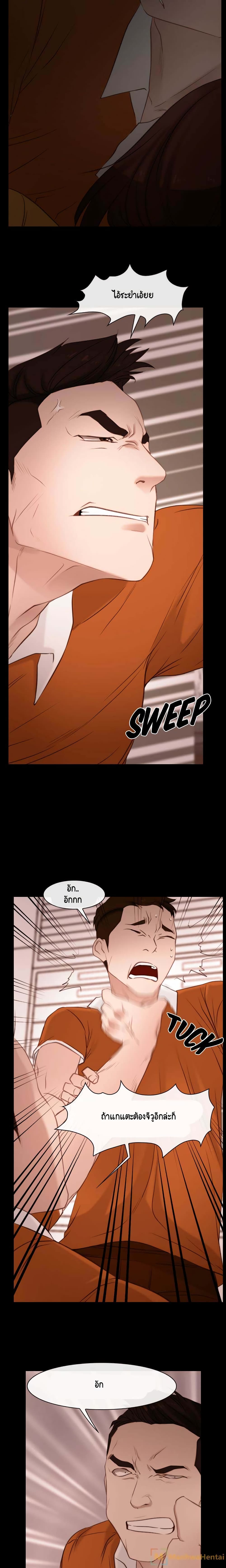 First Love page 9