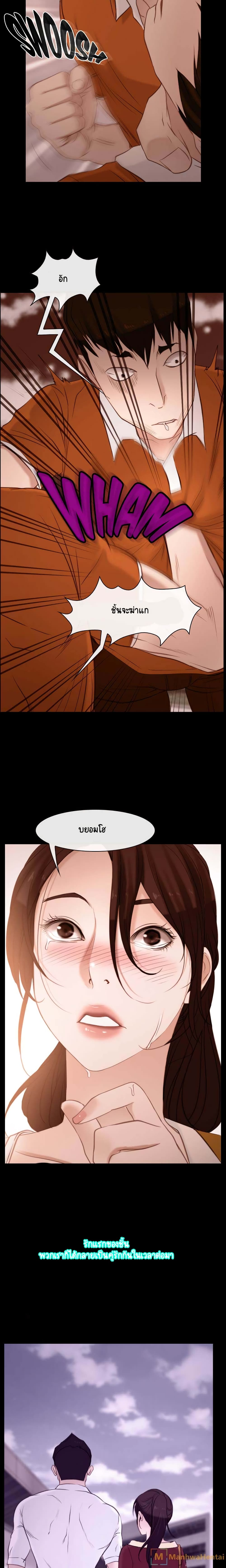 First Love page 10