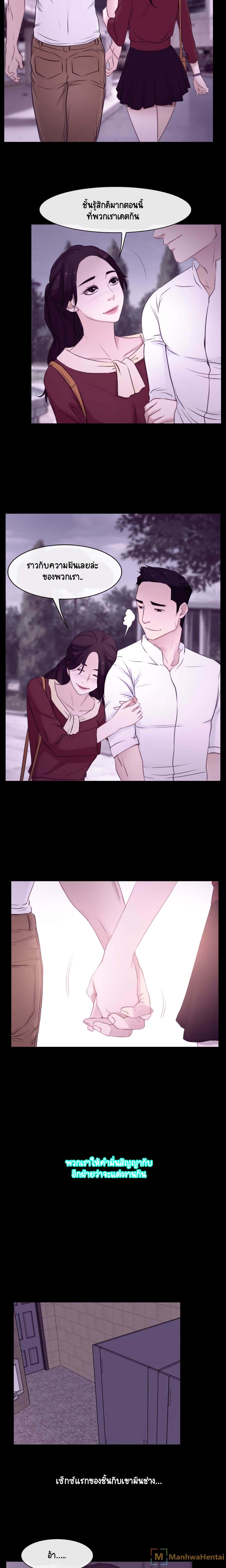 First Love page 11
