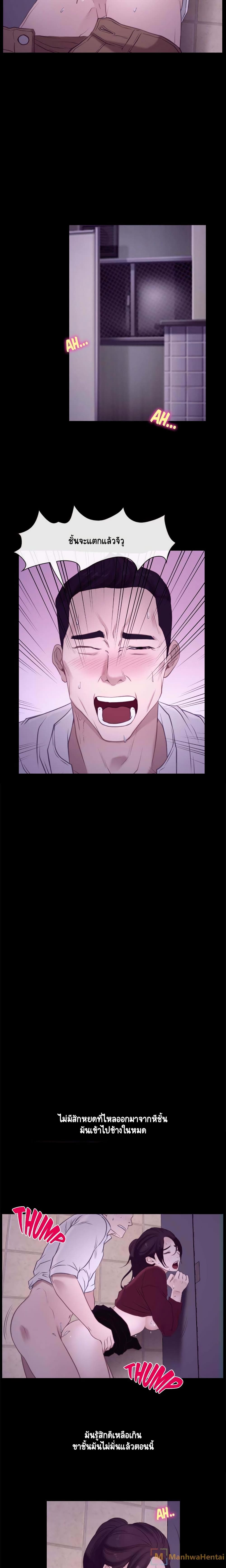 First Love page 14