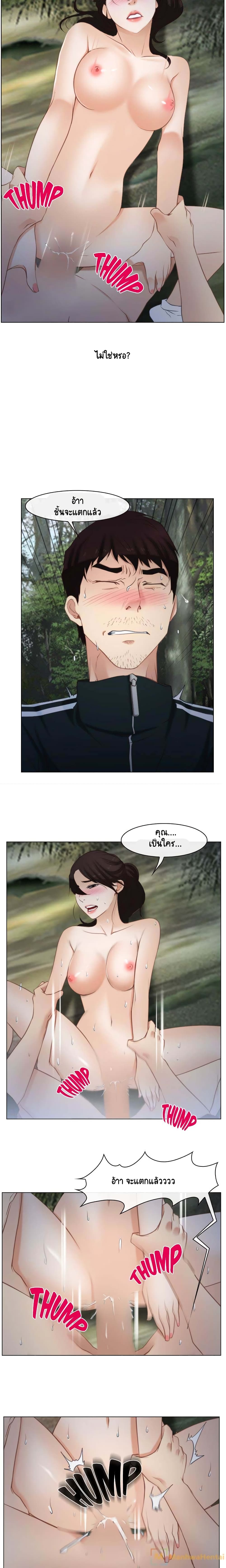 First Love page 16