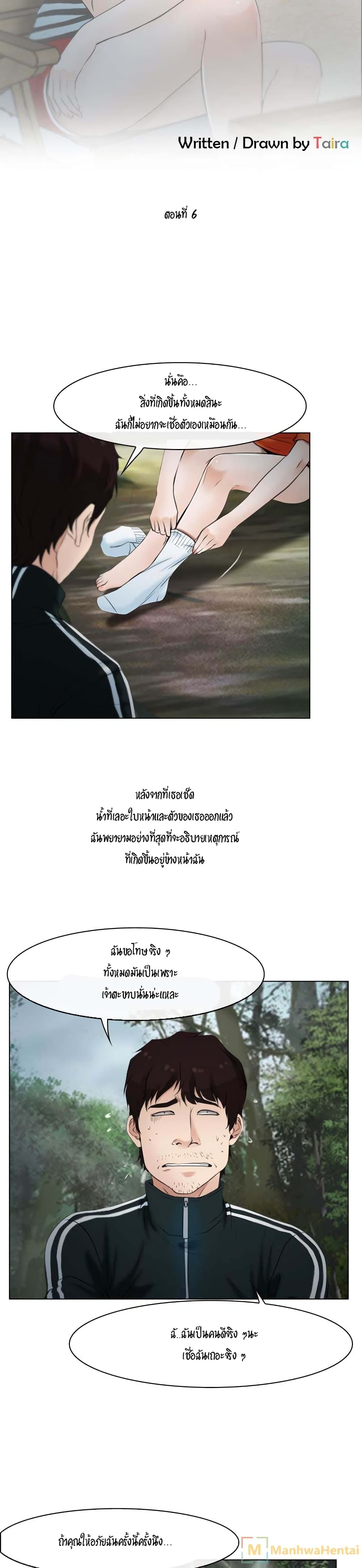 First Love page 2