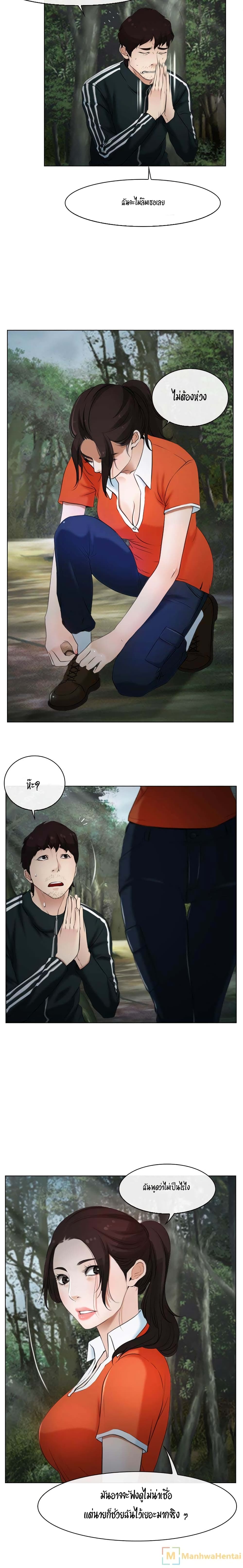 First Love page 3