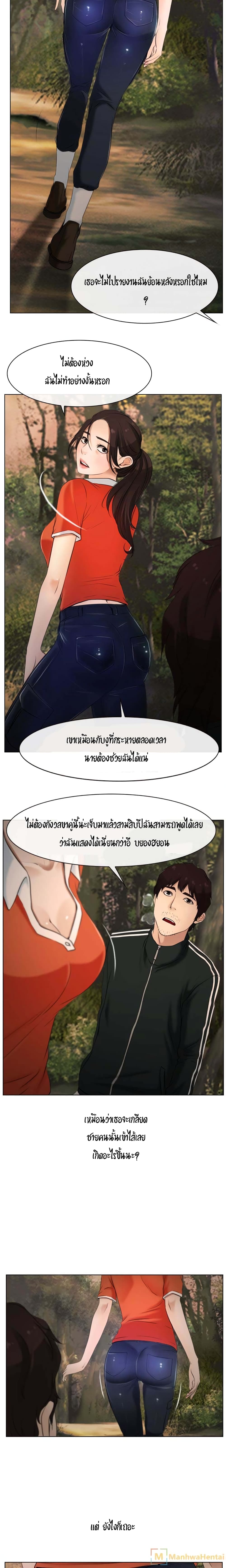 First Love page 5