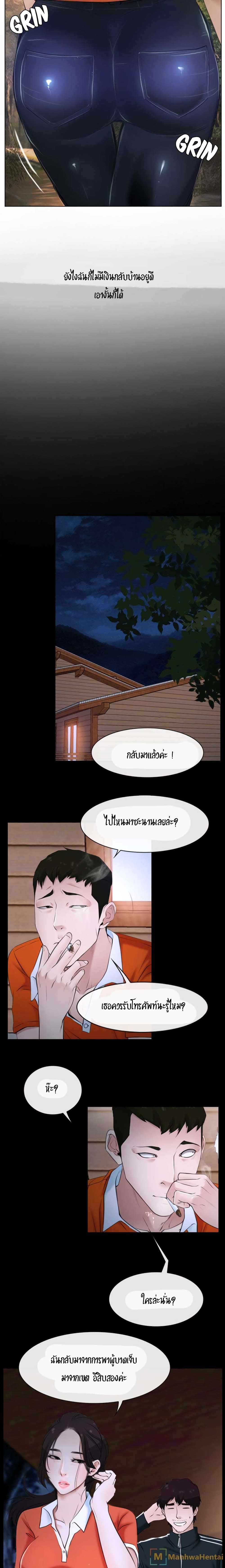 First Love page 6