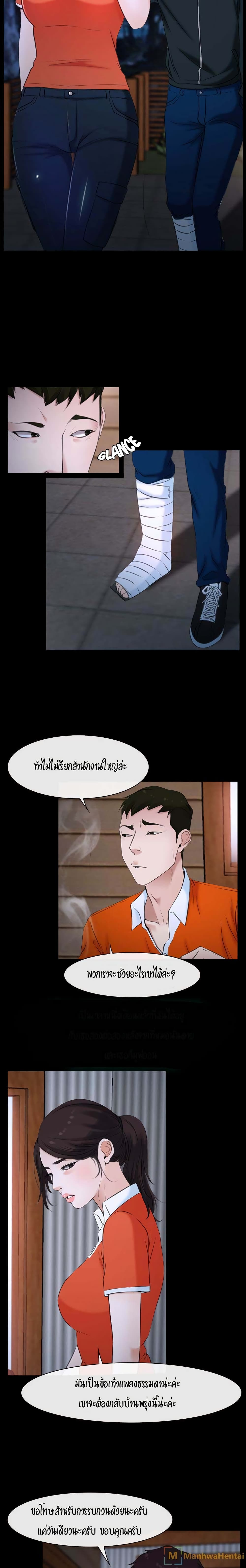 First Love page 7