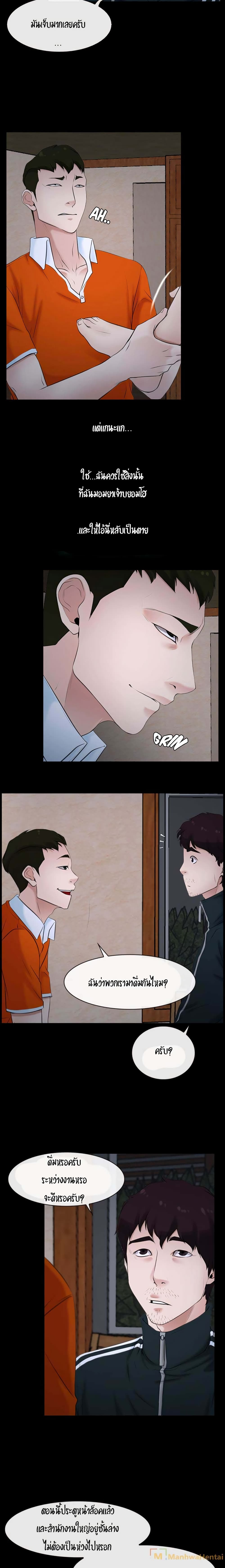 First Love page 9