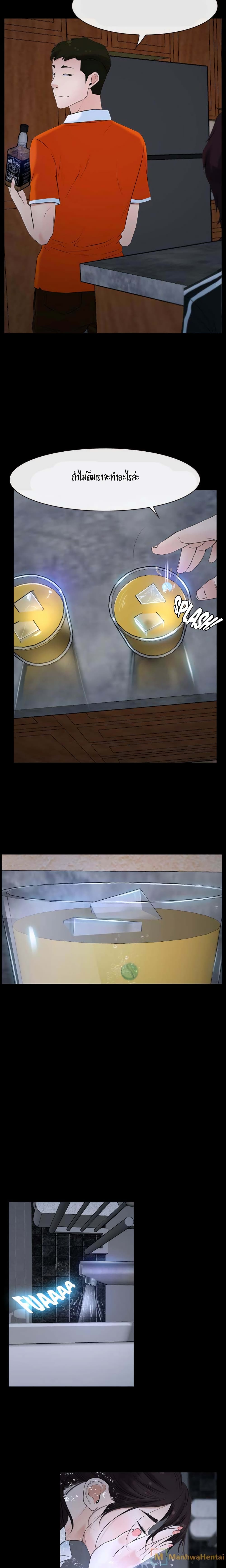 First Love page 10