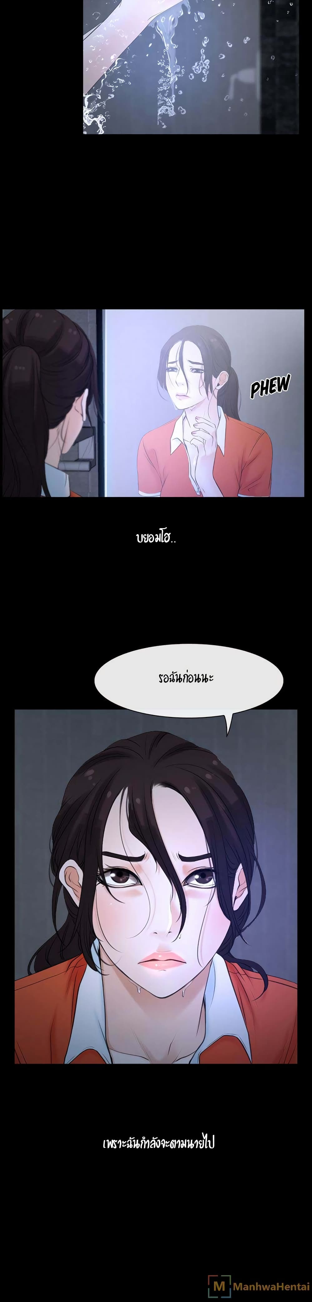 First Love page 11