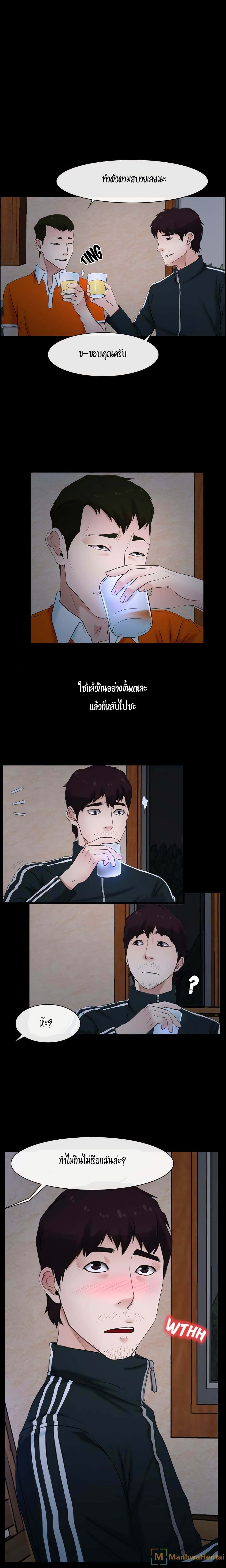 First Love page 12