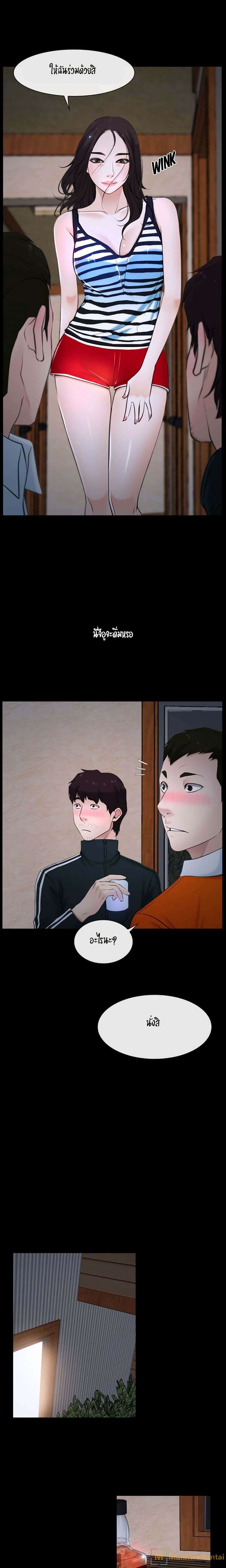 First Love page 13