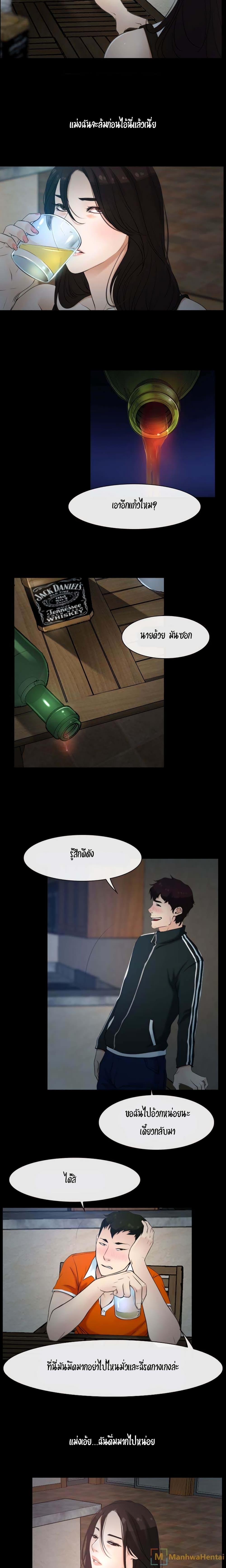 First Love page 16