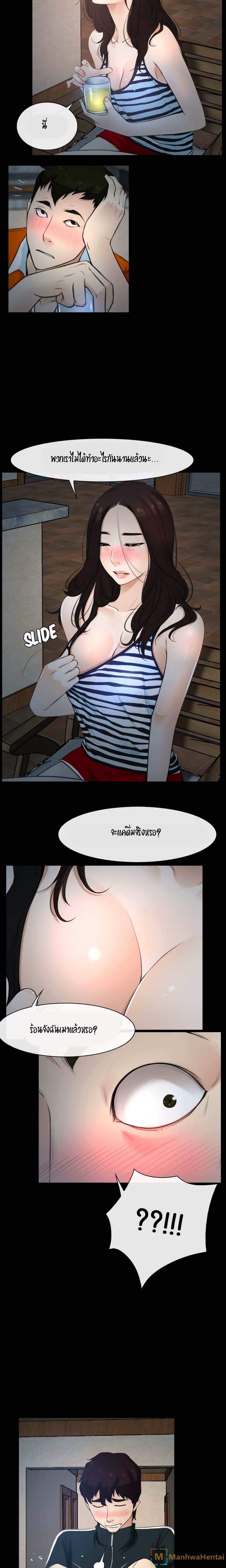 First Love page 17