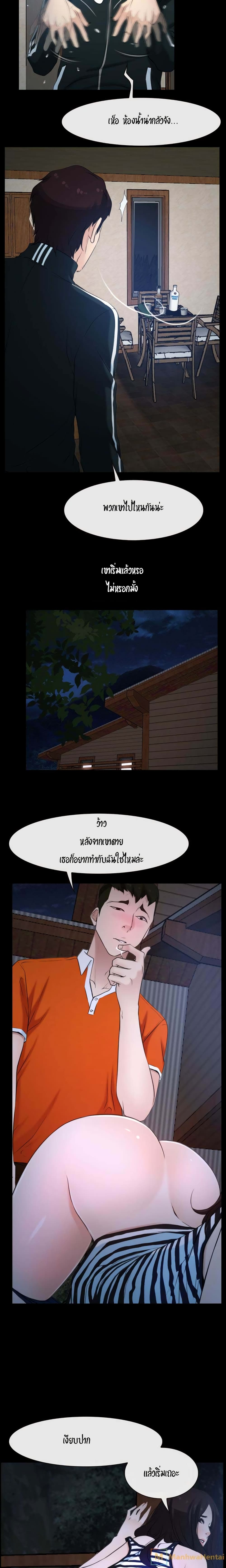 First Love page 18