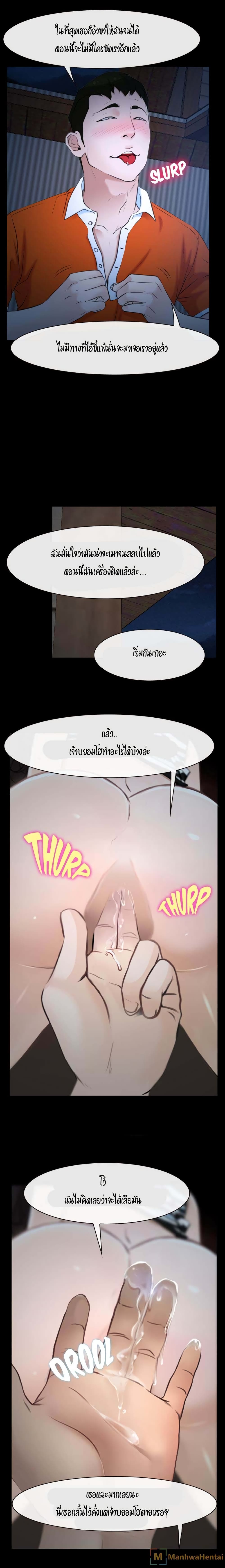 First Love page 2