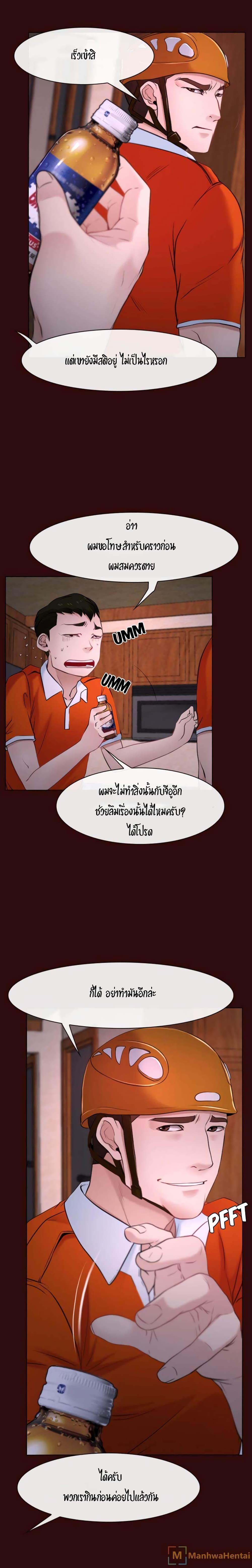 First Love page 6