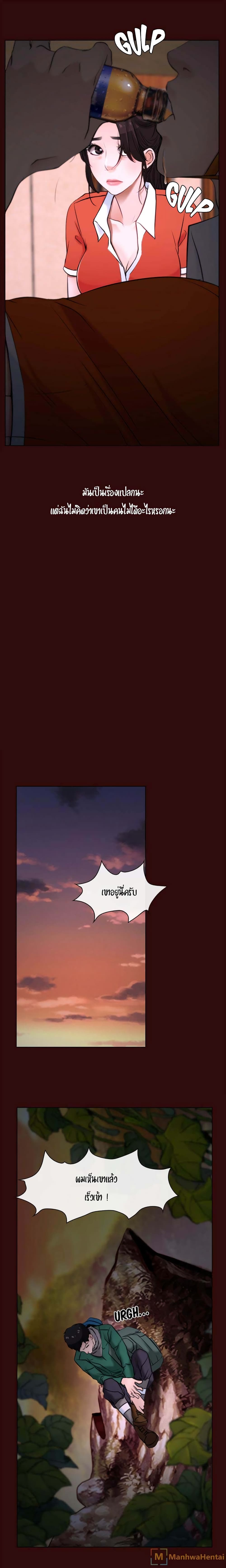 First Love page 7