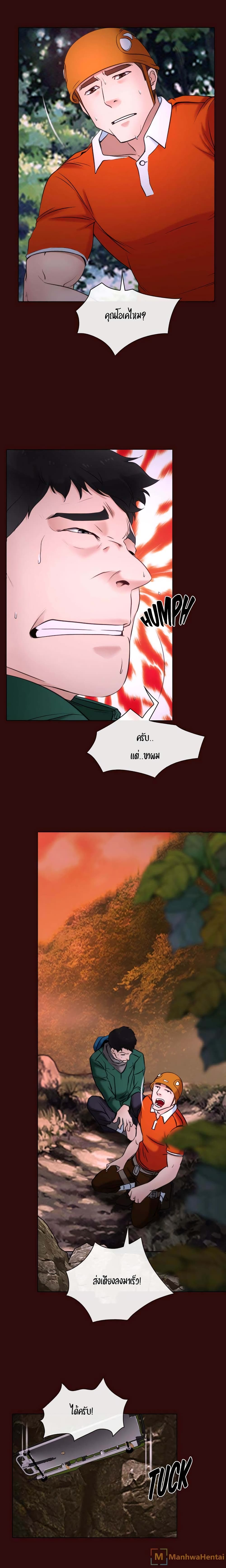 First Love page 11