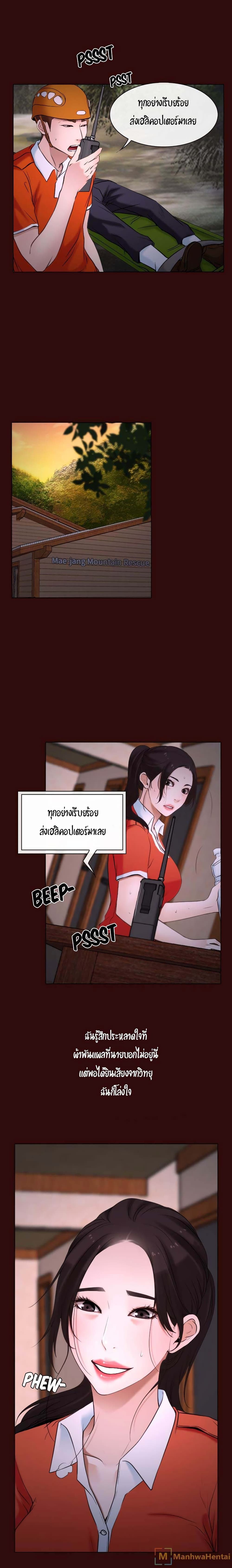 First Love page 13