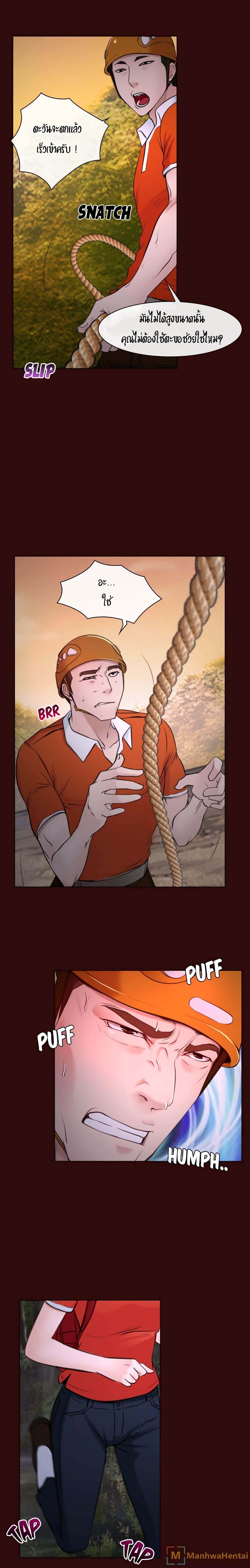 First Love page 14
