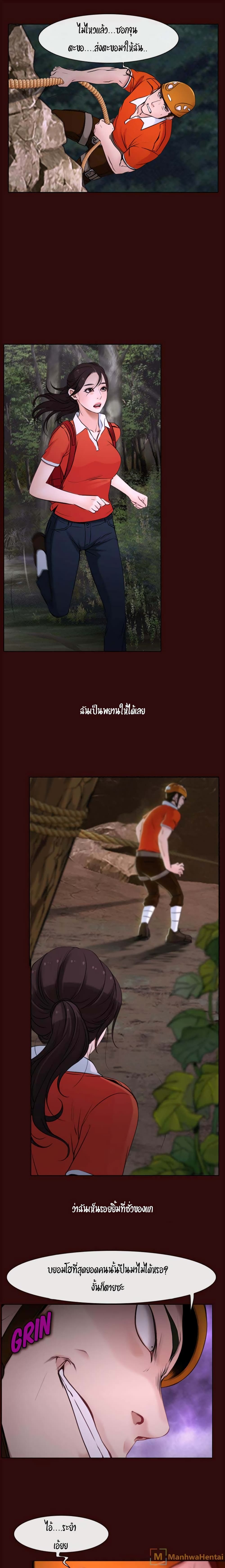 First Love page 15