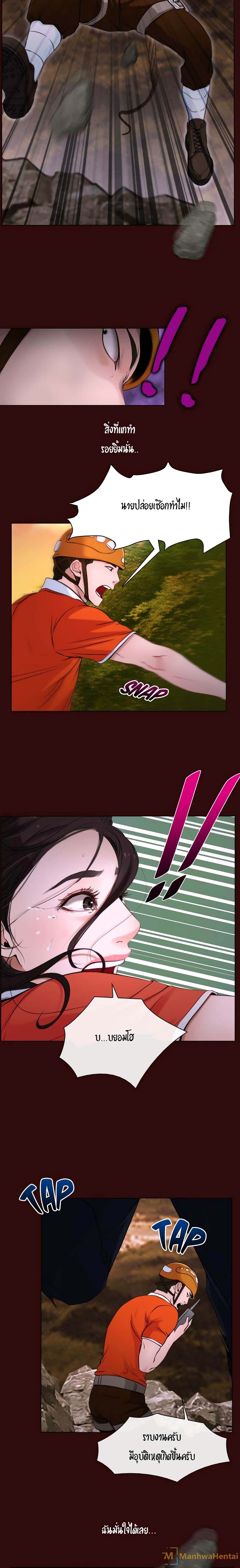 First Love page 17