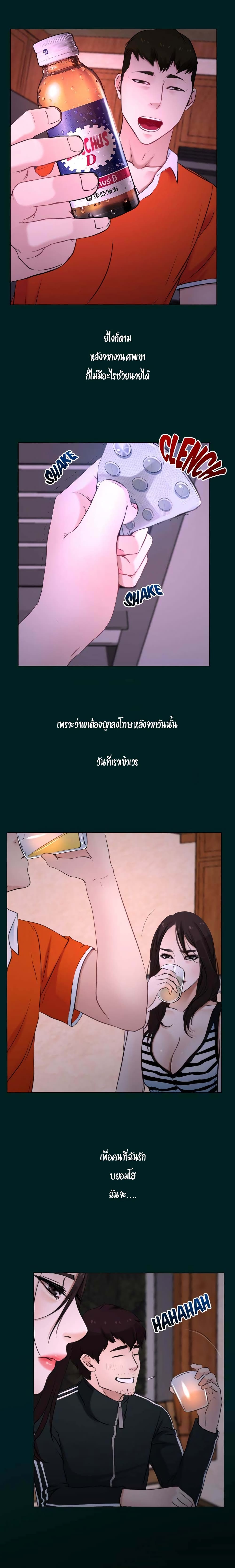 First Love page 19