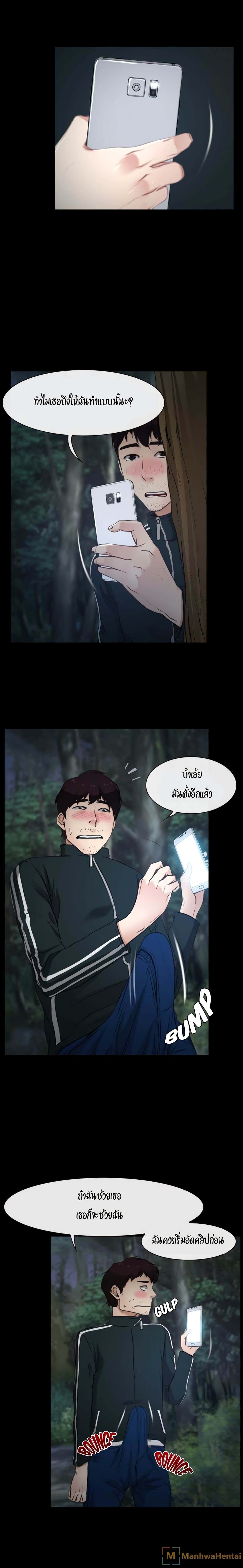 First Love page 21