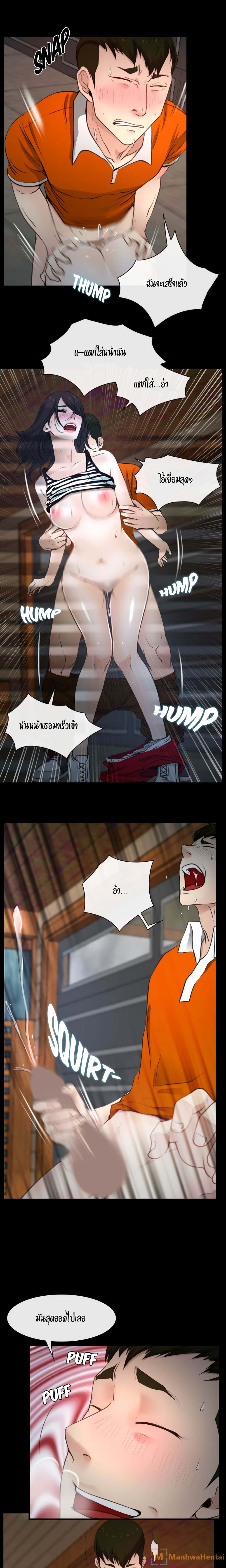 First Love page 22