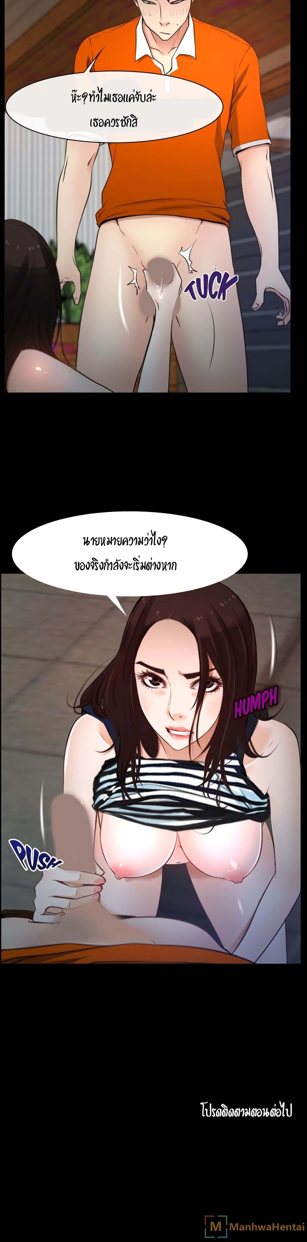 First Love page 23