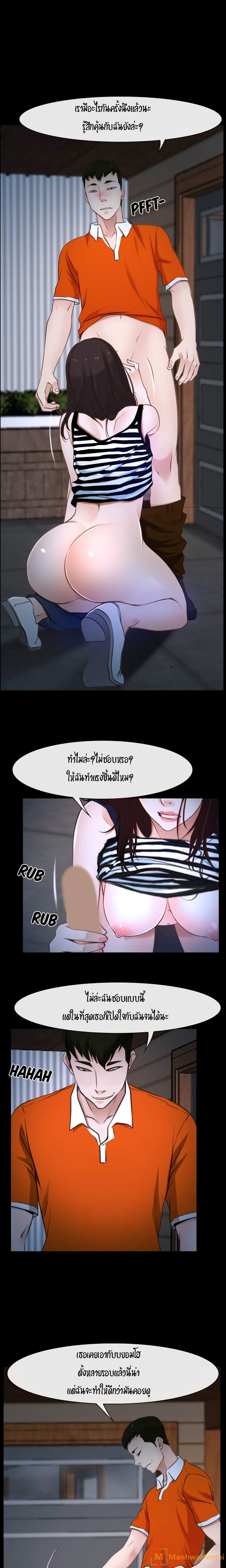 First Love page 3
