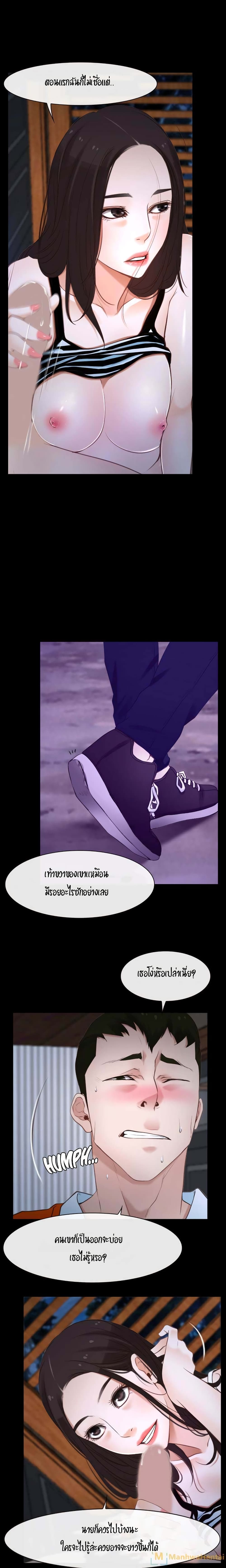First Love page 6