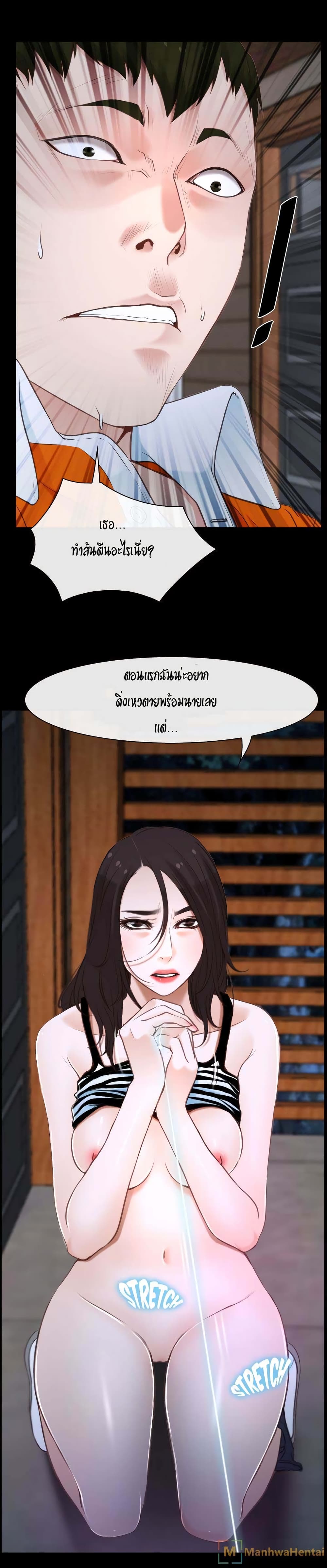 First Love page 8