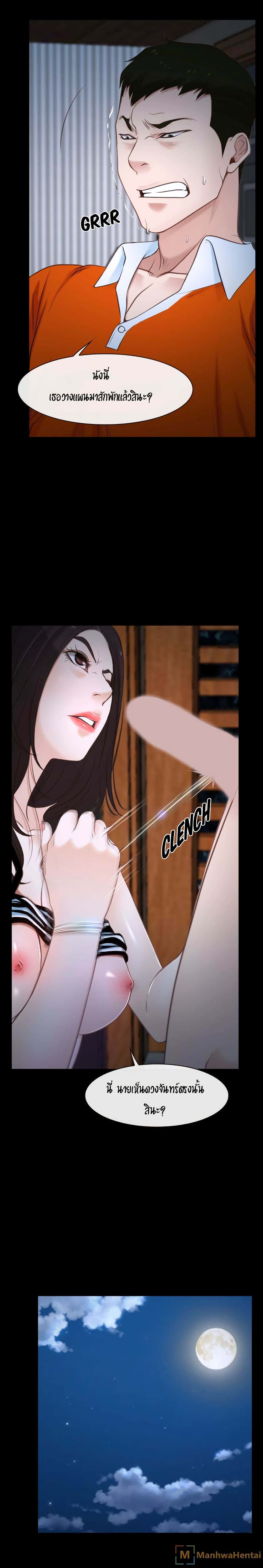 First Love page 10