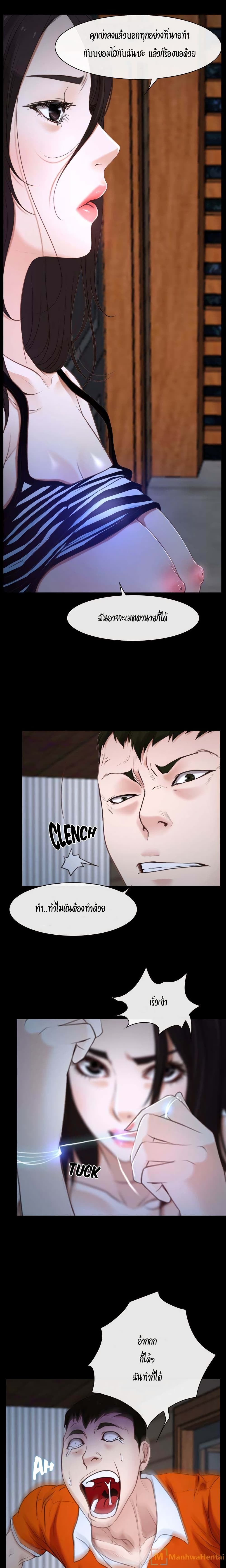 First Love page 11
