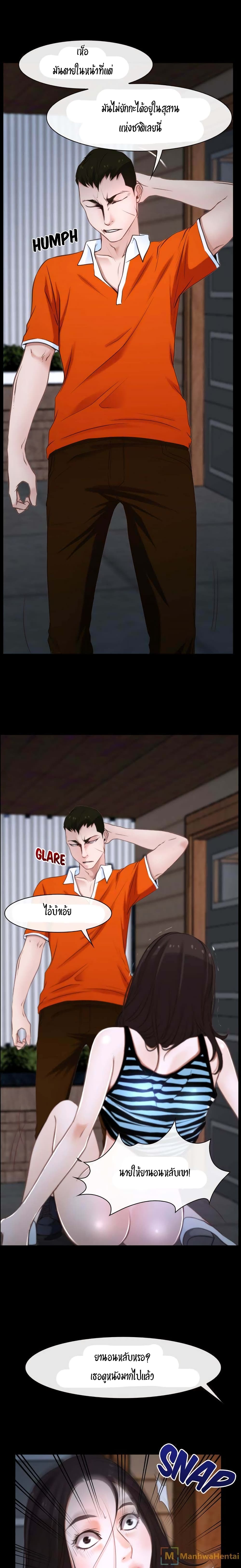 First Love page 16