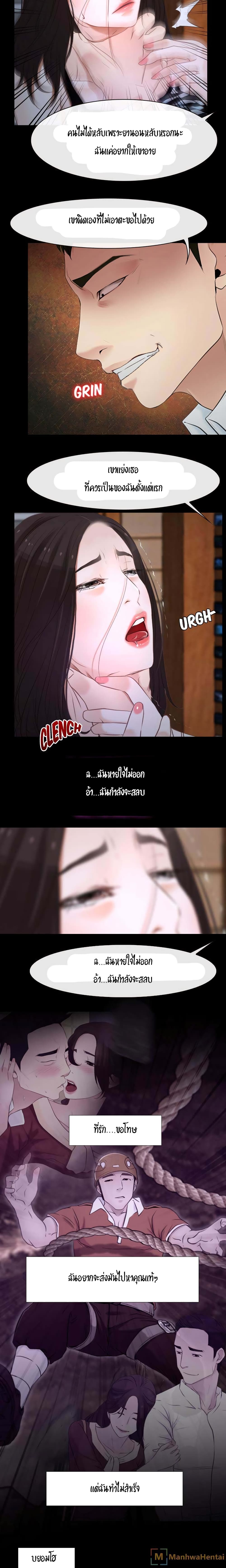 First Love page 17