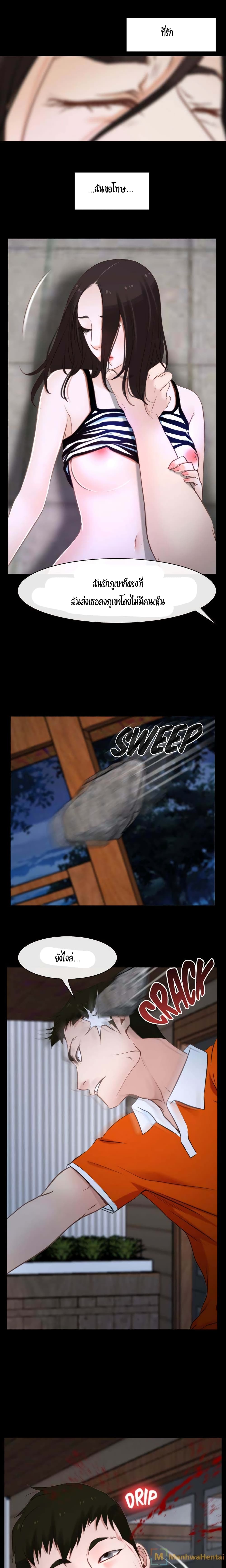 First Love page 18