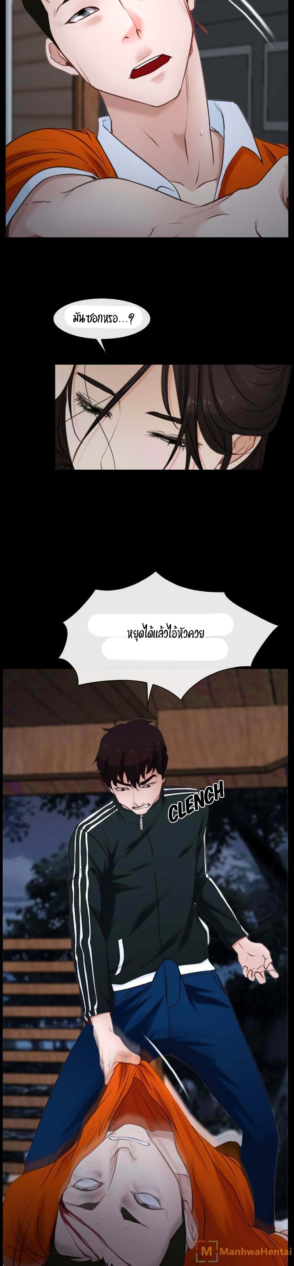 First Love page 19