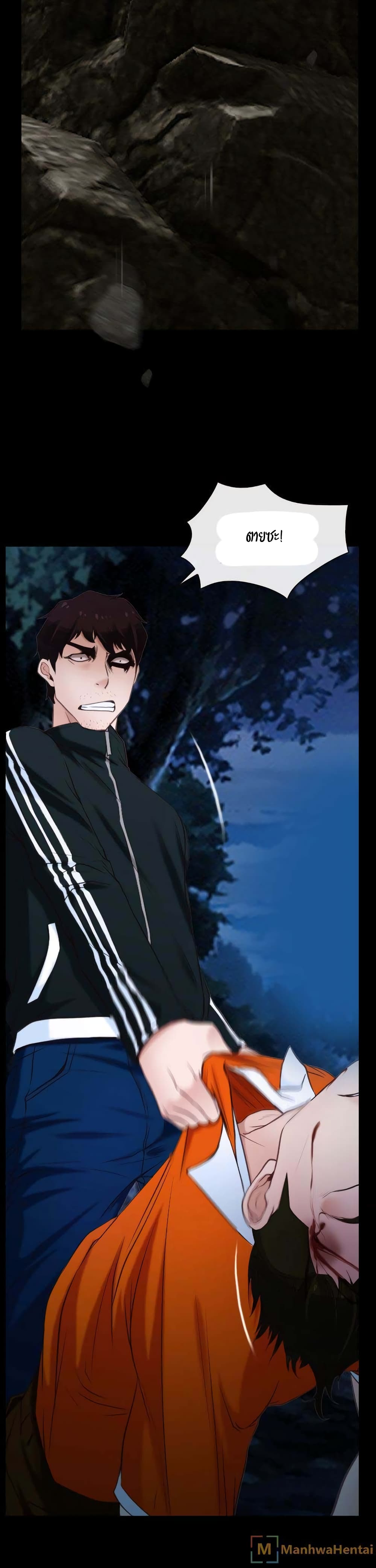 First Love page 22