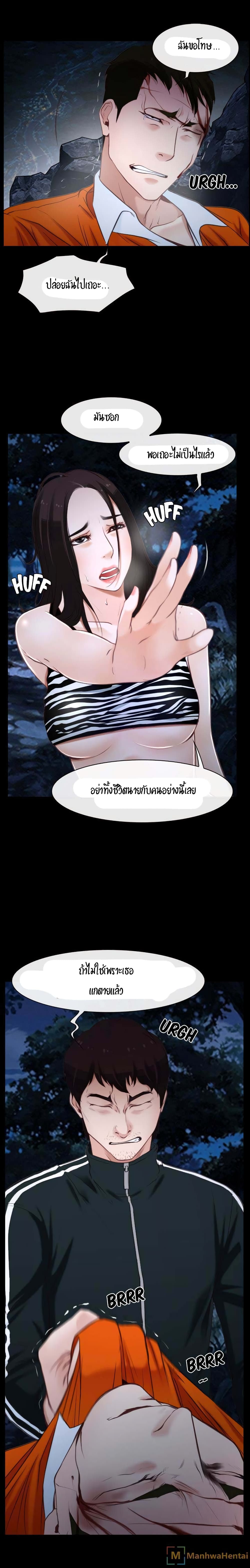 First Love page 23