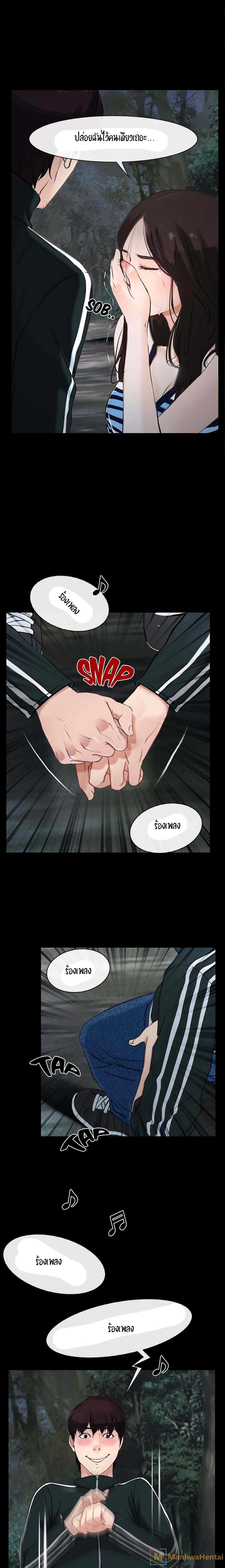 First Love page 26