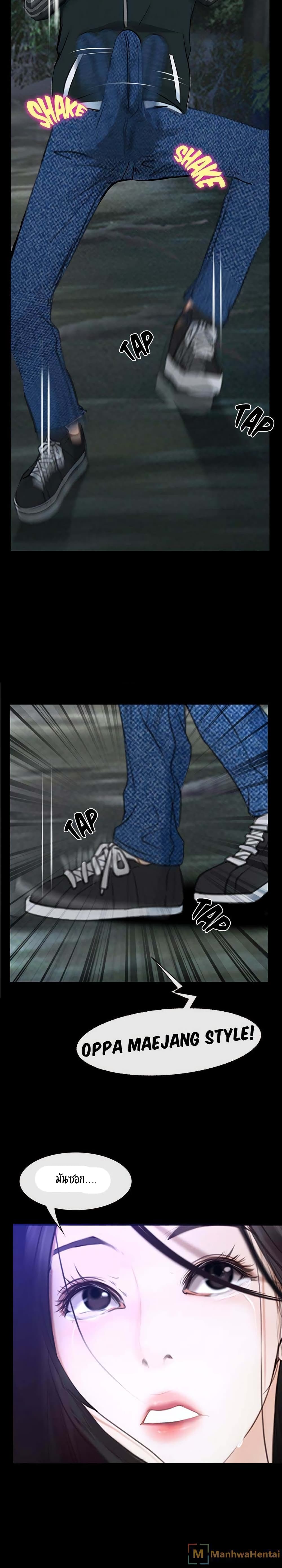 First Love page 27