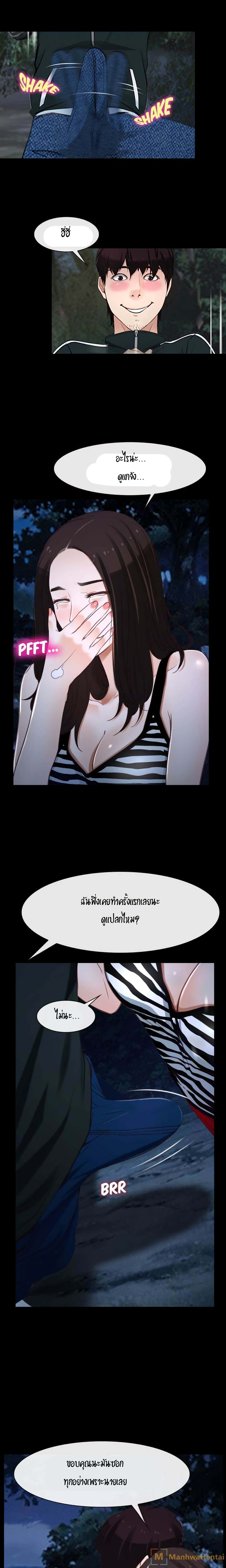 First Love page 28