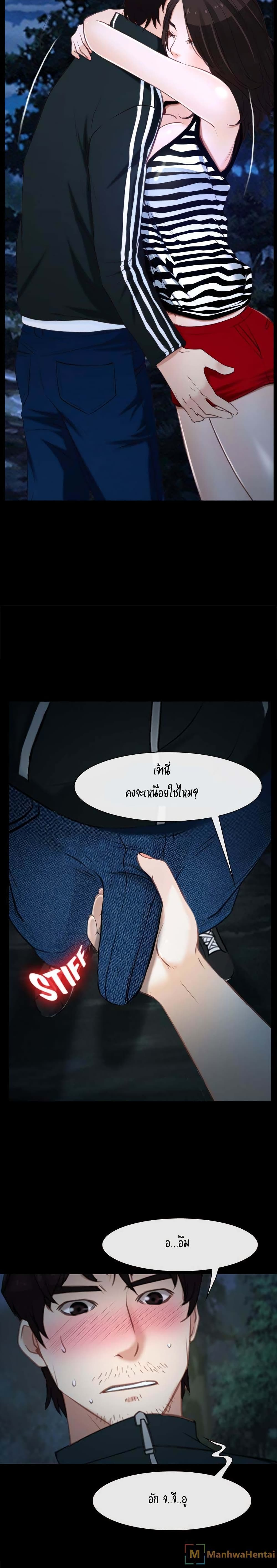 First Love page 29