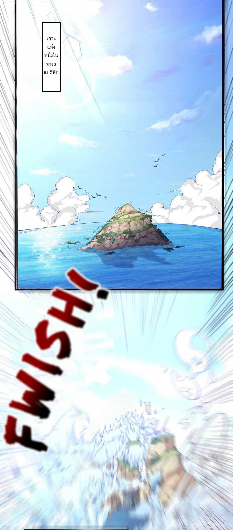 First Rate Master page 2