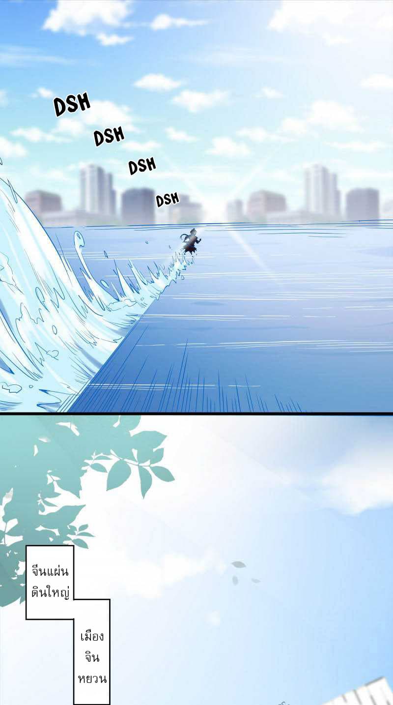 First Rate Master page 4